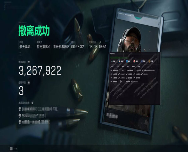辅助锁敌怎么关三角洲软件效果